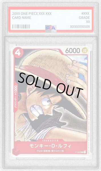 画像1: 〔PSA10鑑定済〕モンキー・D・ルフィ(右向)【P】{P-022} (1)