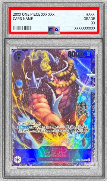 画像1: 〔PSA10鑑定済〕ジャック(illust:tatsuya)【SR】{OP08-084} (1)