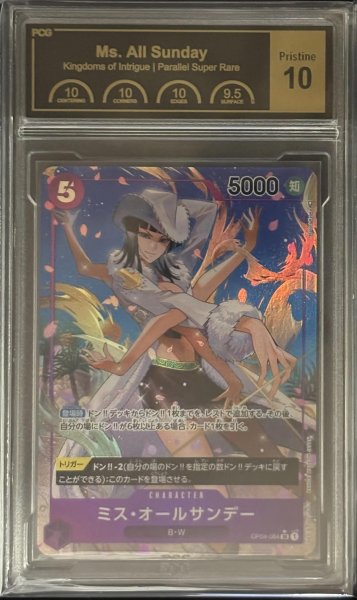 画像1: 〔PCG10鑑定済〕ミス・オールサンデー(パラレル/枠有/illust:Hatori Kyoka)【SR/P】{OP04-064} (1)