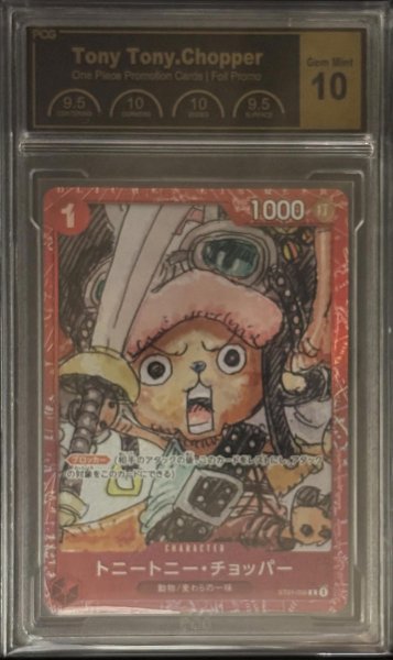 画像1: 〔PCG10鑑定済〕トニートニー・チョッパー(foil/赤枠/漫画絵)【C】{ST01-006} (1)