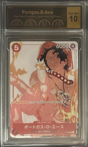 画像1: 〔PCG10鑑定済〕ポートガス・D・エース(illust:Takashi Kojima)【P】{P-028} (1)