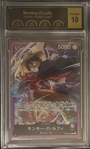 画像1: 〔PCG10鑑定済〕モンキー・D・ルフィ(illust:Hokuyuu)【L】{OP05-060} (1)