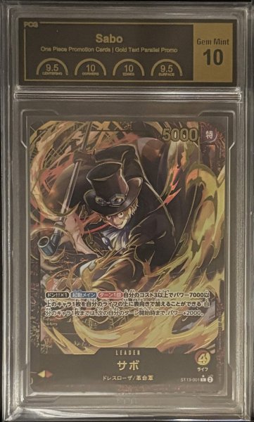 画像1: 〔PCG10鑑定済〕サボ(金文字)【L】{ST13-001} (1)