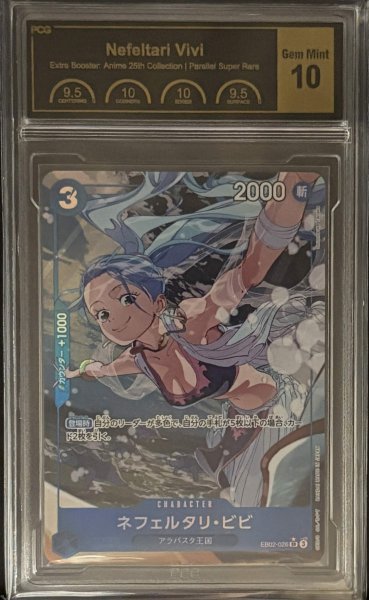 画像1: 〔PCG10鑑定済〕ネフェルタリ・ビビ(パラレル/illust:Shinnosuke Tanaka)【SR/P】{EB02-026} (1)