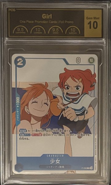 画像1: 〔PCG10鑑定済〕少女【P】{P-096} (1)