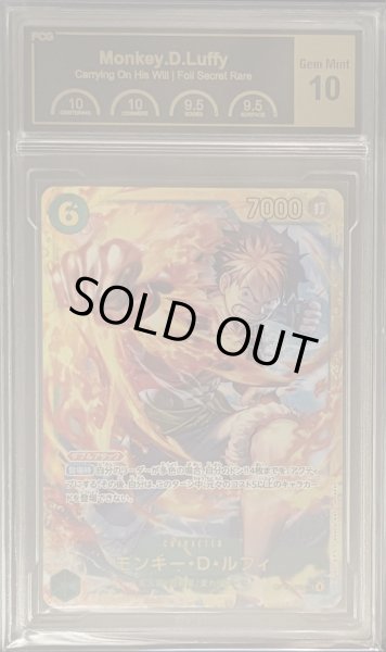 画像1: 〔PCG10鑑定済〕モンキー・Ｄ・ルフィ(llust:Anderson)【SEC】{OP13-118} (1)