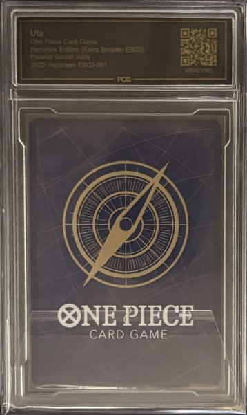 画像2: 〔PCG10鑑定済〕ウタ(パラレル/illust:otton)【SEC/P】{EB03-061} (2)