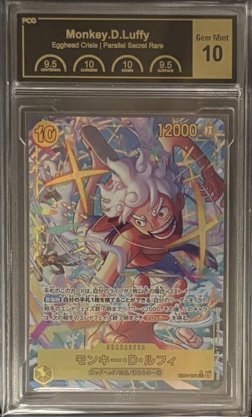 画像1: 〔PCG10鑑定済〕モンキー・D・ルフィ(パラレル/illust:Minato Sashima)【SEC/P】{EB04-061} (1)