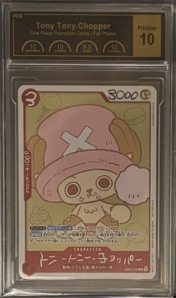画像1: 〔PCG10鑑定済〕トニートニー・チョッパー(illust:CHOPPER's Friends)【R】{EB02-003} (1)