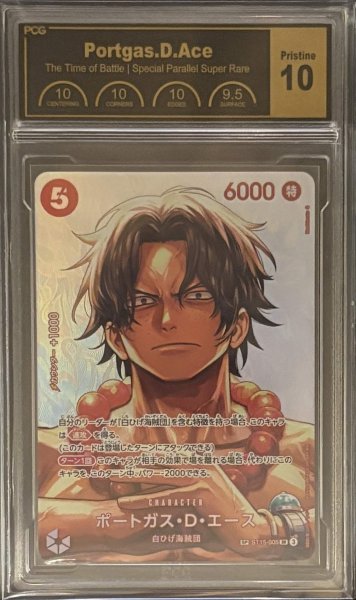 画像1: 〔PCG10鑑定済〕ポートガス・D・エース(パラレル/SP/illust:Hashimoto Q)【SP】{ST15-005[OP16]} (1)