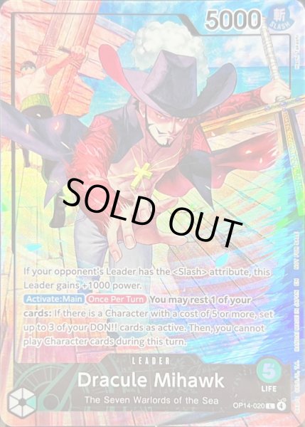 画像1: ジュラキュール・ミホーク(英語版/illust:Hachi Takashi)【L】{OP14-020} (1)