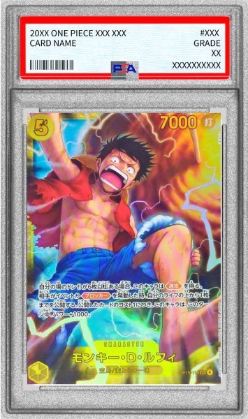 画像1: 〔PSA10鑑定済〕モンキー・Ｄ・ルフィ【SEC】{OP15-119} (1)