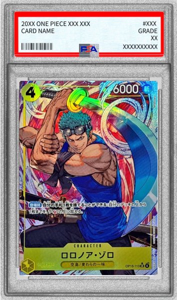 画像1: 〔PSA10鑑定済〕ロロノア・ゾロ(パラレル/illust:Shishizaru)【SR/P】{OP15-113} (1)
