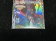 画像4: ジュラキュール・ミホーク(未開封/CS26-27/illust:Akanegumo)【SEC】{OP14-119} (4)
