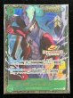 画像2: ジュラキュール・ミホーク(未開封/CS26-27/illust:Akanegumo)【SEC】{OP14-119} (2)