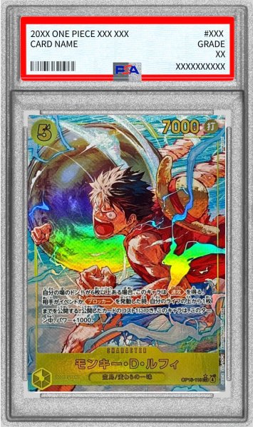 画像1: 〔PSA10鑑定済〕モンキー・Ｄ・ルフィ(パラレル/illust:Makitoshi)【SEC/P】{OP15-119} (1)