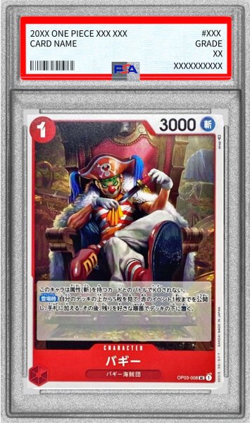 画像1: 〔※状態難/PSA10鑑定済〕バギー【UC】{OP03-008} (1)