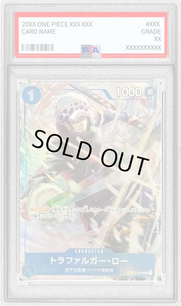 画像1: 〔PSA10鑑定済〕トラファルガー・ロー(illust:BISAI)【C】{ST03-008} (1)
