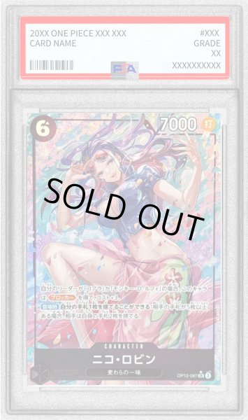 画像1: 〔※状態難/PSA10鑑定済〕ニコ・ロビン(パラレル/illust:BISAI)【SR/P】{OP12-087} (1)