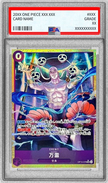 画像1: 〔※状態難/PSA10鑑定済〕万雷(パラレル/illust:Hachi Takashi)【SR/P】{OP15-078} (1)