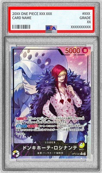 画像1: 〔PSA10鑑定済〕ドンキホーテ・ロシナンテ(パラレル/illust:Naruse Uroko)【L/P】{OP12-061} (1)