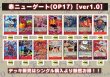 画像2: 赤ニューゲート(OP17)【ver1.0】{-} [デッキ販売] (2)