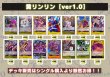 画像2: 黄リンリン(OP17)【ver1.0】{-} [デッキ販売] (2)