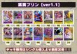 画像2: 紫黄プリン【ver1.1】{-} [デッキ販売] (2)