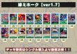 画像2: 緑ミホーク【ver1.7】{-} [デッキ販売] (2)