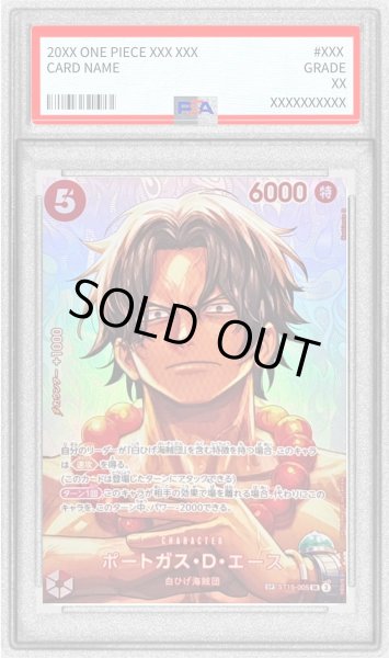 画像1: 〔PSA10鑑定済〕ポートガス・D・エース(パラレル/SP/illust:Hashimoto Q)【SP】{ST15-005[OP16]} (1)