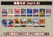 画像2: 赤黒サボ【ver1.4】{-} [デッキ販売] (2)