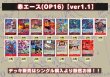 画像2: 赤エース(OP16)【ver1.2】{-} [デッキ販売] (2)