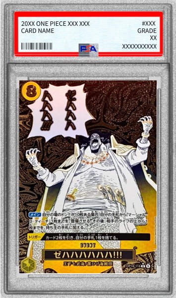 画像1: 〔PSA10鑑定済〕ゼハハハハハハ!!!(パラレル/漫画絵)【R/P】{OP16-116} (1)