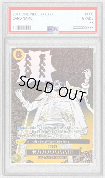 画像1: 〔PSA10鑑定済〕ゼハハハハハハ!!!(パラレル/漫画絵)【R/P】{OP16-116} (1)