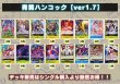 画像2: 青黄ハンコック【ver1.7】{-} [デッキ販売] (2)