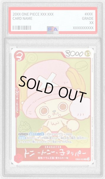 画像1: 〔PSA10鑑定済〕トニートニー・チョッパー(illust:CHOPPER's Friends)【R】{EB02-003} (1)