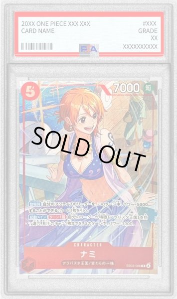 画像1: 〔PSA10鑑定済〕ナミ(illust:otton)【R】{EB03-006} (1)