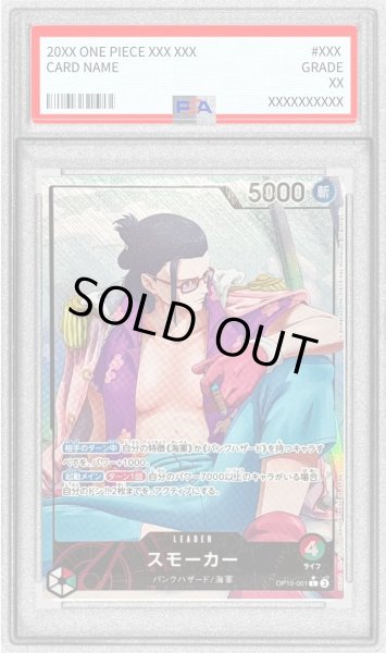 画像1: 〔PSA10鑑定済〕スモーカー(パラレル/illust:Zhiguang Liu)【L/P】{OP10-001} (1)