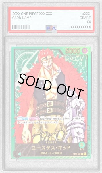 画像1: 〔※状態難/PSA10鑑定済〕ユースタス・キッド(金文字)【L】{ST02-001} (1)