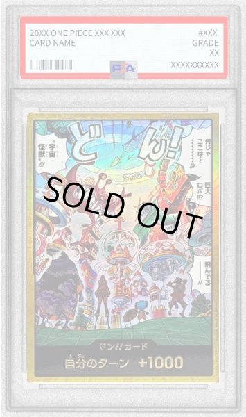 画像1: 〔PSA10鑑定済〕ドン!!カード(金枠/何じゃここは〜巨大ロボ!!??飛んでる)【-】{-} (1)