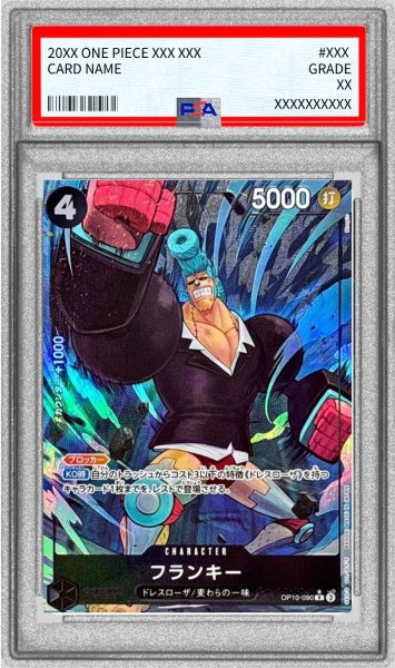 画像1: 〔PSA10鑑定済〕フランキー(パラレル/illust:Moopic)【R/P】{OP10-090} (1)