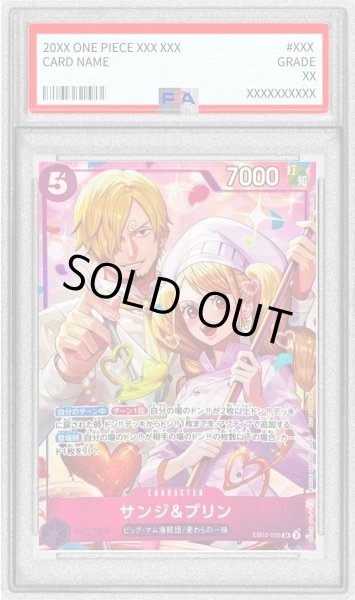 画像1: 〔PSA10鑑定済〕サンジ＆プリン(illust:Hashimoto Q)【SR】{EB02-035} (1)