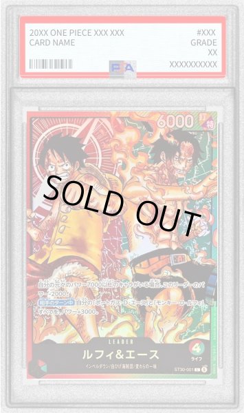 画像1: 〔PSA10鑑定済〕ルフィ＆エース【L】{ST30-001} (1)