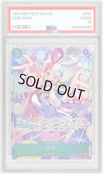 画像1: 〔※状態難/PSA10鑑定済〕ウタ(パラレル/illust:otton)【SEC/P】{EB03-061} (1)