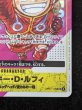 画像6: モンキー・D・ルフィ(開封済カードのみ/シリアル/漫画絵)【SR】{OP07-109} (6)