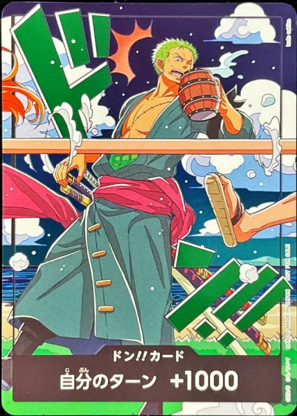 画像1: 〔状態A-〕ドン!!カード(緑文字/海背景/ゾロ)【-】{-} (1)
