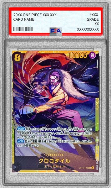 画像1: 〔※状態難/PSA10鑑定済〕クロコダイル【SEC】{OP14-120} (1)