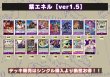 画像2: 紫エネル【ver1.5】{-} [デッキ販売] (2)