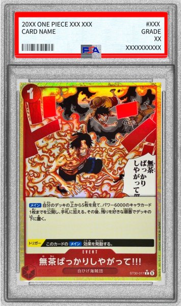 画像1: 〔PSA10鑑定済〕無茶ばっかりしやがって!!!(★有り/foil)【C/P】{ST30-017} (1)
