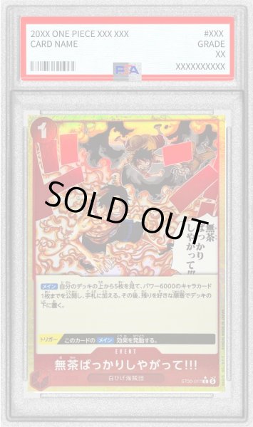 画像1: 〔PSA10鑑定済〕無茶ばっかりしやがって!!!(★有り/foil)【C/P】{ST30-017} (1)